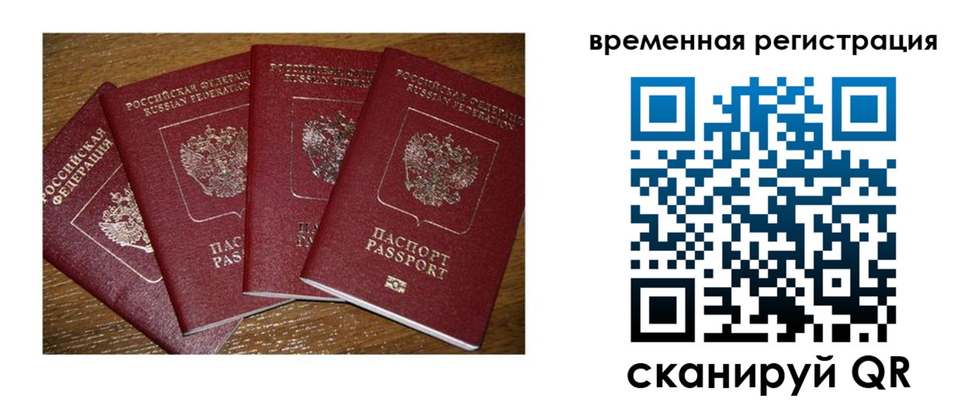 найти адрес прописки в Благовещенске