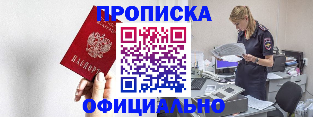 регистрация для школы в Благовещенске