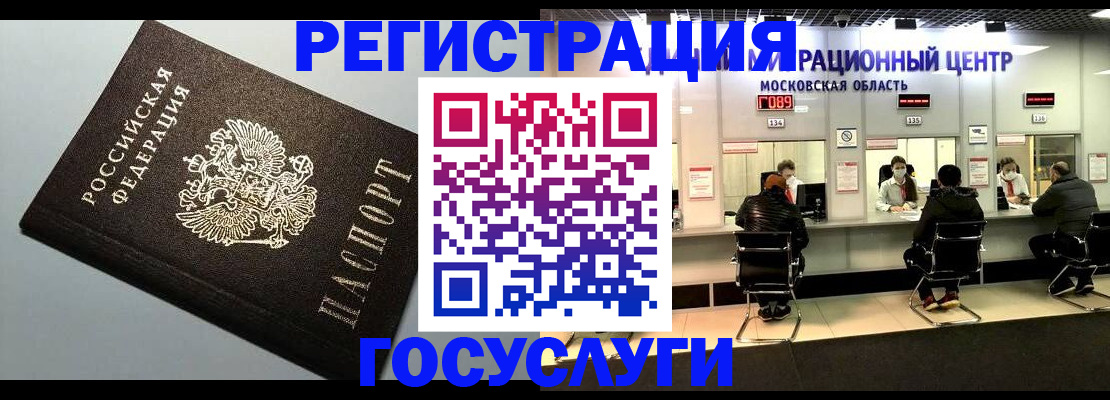 найти адрес прописки в Благовещенске