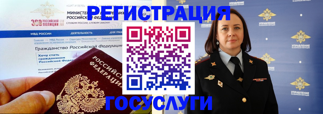 прописка для работы в Благовещенске